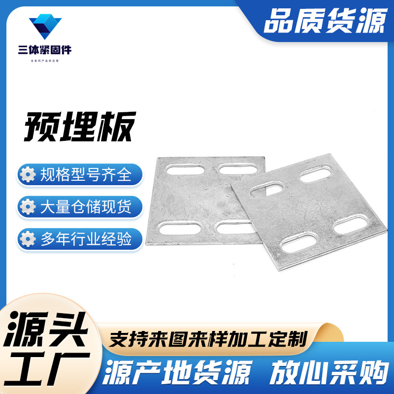 怀集三体金属制品